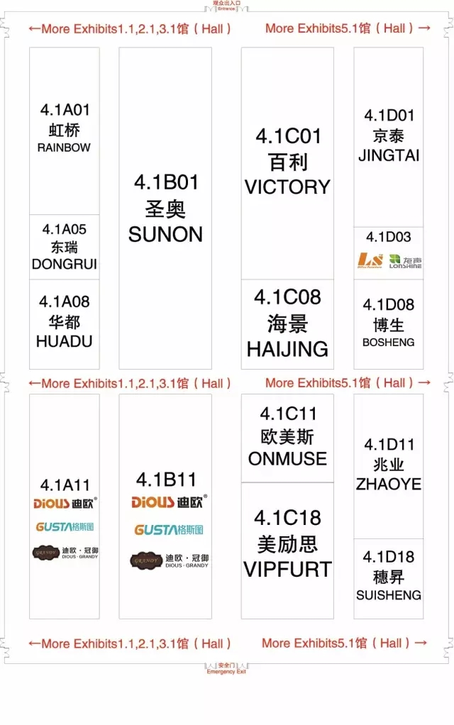 粉色直播家具双展位