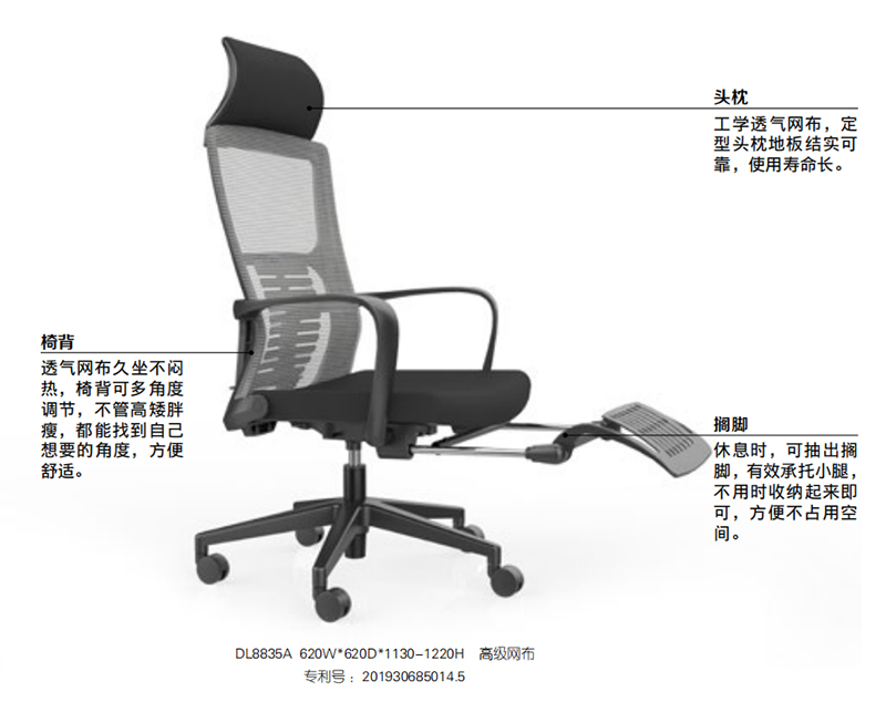 办公室办公网椅