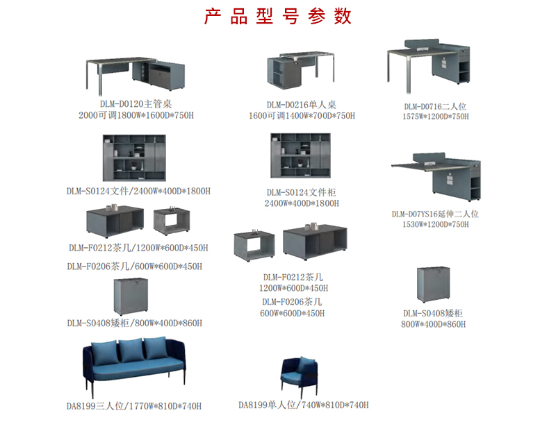 雷德斯系列-办公桌椅